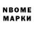 Марки N-bome 1,5мг l Jerry