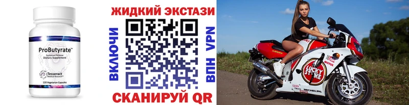 Бутират бутандиол  купить наркотики сайты  МЕГА ТОР  Весьегонск 