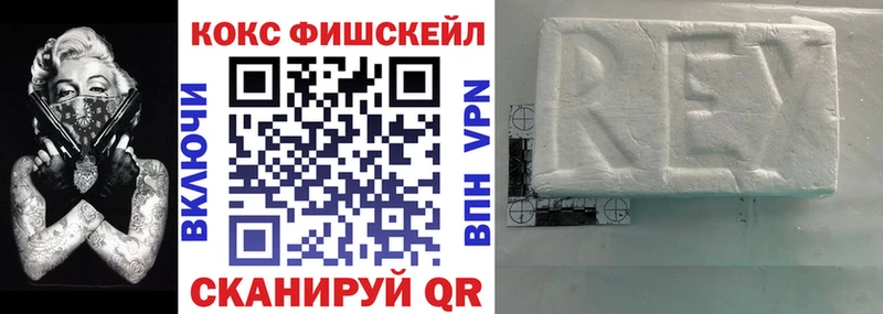 COCAIN FishScale  blacksprut ссылка  Весьегонск 