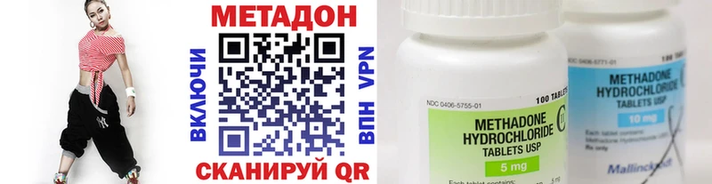 Метадон methadone  Весьегонск 