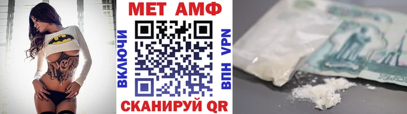 МЕТАМФЕТАМИН Methamphetamine  OMG маркетплейс  Весьегонск 